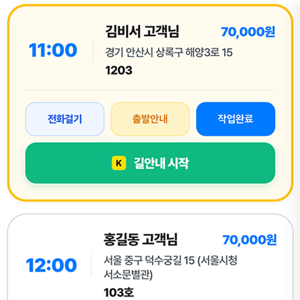 투데이 및 길안내